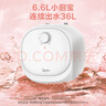 美的（Midea）【8年质保】电热水器小厨宝6.6L出水36L一级能效洗碗洗菜热水器厨房热水宝国家补贴F6.6-20CB(ES) 实拍图