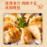 徽佬香玉米蔬菜猪肉蒸煎饺800g*3袋/约126个锅贴蒸饺早餐夜宵速冻饺子 实拍图