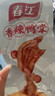 春江鸭掌 卤味香辣味有骨大鸭爪 250g/袋 休闲零食 独立小包装10支装 实拍图