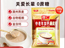 智仁 中老年加钙燕麦片 谷物营养早餐代餐麦片免煮速食独立小包800g 实拍图