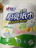 心相印卷纸/厨房用纸150节 吸油锁水 纸巾 食品接触级 实拍图