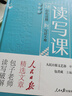 读写课：从轻松读懂到写好不难（真情卷）人民日报教你提升人文素养（阅读作文专项）包君成作文书小学生三四五六年级初中七八九名家好文章 实拍图