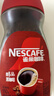 雀巢（Nestle）【代言人丁禹兮同款】咖啡醇品速溶美式黑咖啡粉0糖0脂*燃减200g 实拍图