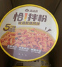 渣渣灰南昌拌粉124g*6桶鲜辣风味桶装冲泡即食河粉懒人方便速食早餐夜宵 实拍图