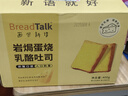 面包新语岩焗蛋烧乳酪吐司面包夹心营养早餐学生整箱400g 办公室零食 实拍图