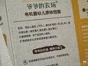 爷爷的农场有机婴幼儿原味短面200g宝宝辅食婴儿面条儿童早餐碎碎面6-12个月 实拍图