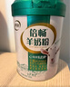 伊利倍畅羊奶粉 成人奶粉 营养品 早餐 送礼送长辈 无蔗糖 高钙 700g 实拍图