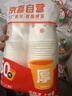 【央视认证】加厚一次性纸杯超市同款大容量杯子活动家用水杯 京喜联名50只（新老包装随机发货） 【全网热销】 实拍图
