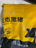 京东跑山猪 国产黑猪五花肉800g冷冻去皮五花肉猪五花烧烤食材 生鲜黑猪肉 实拍图
