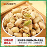 西域美农 大粒开心果250g 原色无漂白 0香精0油炸 每日坚果孕妇零食 实拍图