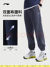 李宁运动裤男裤束脚针织卫裤2025新款跑步健身长裤AKLV729 实拍图