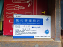 [补佳泰] 氯化钾缓释片0.5g*24片/盒 实拍图
