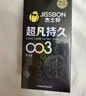 杰士邦避孕套超凡持久003液态延时10只安全套套超薄男专用计生成人用品 实拍图