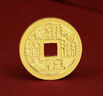 周六福（ZLF）  黄金金币足金五帝钱币 计价 乾隆通宝-1g 实拍图