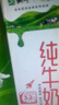 蒙牛【新鲜日期】全脂纯牛奶200ml*24盒 家庭送礼盒装 电商定制 实拍图