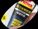 百得（Pattex）德国汉高14倍0级防霉密封胶手挤玻璃胶厨卫防水美容胶马桶半透色 实拍图