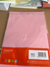 得力（deli）A4 70g浅红粉红色复印纸 彩色打印纸 儿童手工折纸剪纸彩纸 非硬卡纸 100张/包7391【经典热销】 实拍图