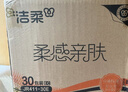 洁柔抽纸 棉柔感3层90抽*30包 立体压花纸巾 亲肤可湿水卫生纸 整箱 实拍图
