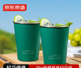 京东京造马克杯 咖啡不锈钢对杯情侣家用户外水杯子套装鹦鹉绿 350ml*2 实拍图