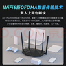 Tenda腾达路由器AX2 Pro WiFi6双千兆无线路由器 5G双频 1500M无线速率 Mesh组网 游戏路由 信号增强款  实拍图
