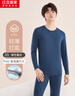 红豆居家秋冬男女莫代尔打底秋衣秋裤轻薄无感肌底衣 藏青色 XL 实拍图