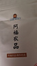阿福視界（A FU VIEW）发芽糙米 免泡糙米 已发好芽 含胚芽带芽东北玄米 五谷杂粮米粗粮 400g单包 实拍图