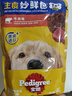 宝路进口狗罐头狗零食狗湿粮成犬主食妙鲜包100g*（牛肉*8鸡肉*4） 实拍图