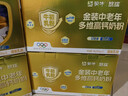 蒙牛悠瑞金装中老年多维高钙奶粉900g *2礼盒装 牛初乳粉 送礼送长辈 实拍图