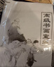 得力中国画颜料多色国画儿童成人美术生专用初学者套装入门毛笔水墨画工具全套24色国画颜料小学生套装 【初学者】18色5ml-10件 实拍图