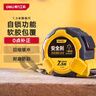 得力（deli）工具卷尺钢卷尺工业级高精度多功能测量耐磨家用公制盒尺伸缩尺 【7.5m*25mm】自锁包胶-DL3798 实拍图