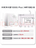 米家【净水+管线机】净水器1000G Plus+管线机 小米净水器套装B 实拍图