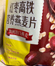 西麦红枣高铁燕麦片700g袋冲饮谷物代餐粉营养早餐独立包装 实拍图