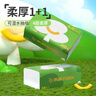 雨森（YUSEN）柔厚1+1抽纸面巾纸餐巾纸368张4层加厚大号纸巾家用原木纸抽整箱 4层 368张*2包 【体验装】 实拍图
