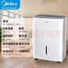 美的（Midea）除湿机小方物家用抽湿器12升18升30升50升70升手机智控辅助干衣 除湿神器家用卧室 12L/天 2-20㎡ 升级净化除菌款 实拍图