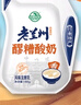 庄园牧场老兰州醪糟酸奶180g*10袋 甘肃特产低温酸奶营养源头直发包邮 实拍图