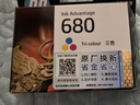 惠普（HP）680原装彩色墨盒 适用hp 2138/2677/3636/3638/3838/3776/3777/3778/4678/5078/5088打印机 墨盒 实拍图