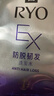 吕（Ryo）【京东试用】防脱洗发水10ml*3 实拍图