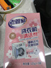 老管家洗衣机清洁剂125g*3滚筒波轮洗衣机槽清洗剂强力杀菌除垢祛味花香 实拍图