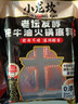 小龙坎酵藏牛油火锅底料360g（90g*4)门店同款四川特产调味品一料多用 实拍图