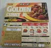 爱思必日本原装进口SB黄金咖喱块Golden日式拌饭酱辛香调味料调味酱 黄金咖喱甘口原味*3盒 实拍图