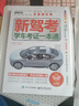 2025驾考宝典科目一考试用书驾照考试教材驾校一点通书c1汽车驾照考试教材科目一科目四全科目理论题库学车科一答案交通规则交规考驾照交通法规驾驶证的书籍2024 实拍图