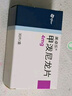 【原研进口】美卓乐 甲泼尼龙片 4mg*30片/盒 5盒装 实拍图
