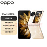 OPPO Find N3 Flip 12GB+256GB 月光缪斯 超光影三摄 专业哈苏人像 5G 拍照 AI 小折叠屏手机 国家补贴 实拍图