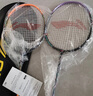 李宁（LI-NING）羽毛球对拍雷霆08蓝紫娱乐休闲学生体育双打拍 实拍图