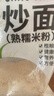 晓梅湖北特产熟糯米粉阴米粉子红糖糯米糊仙米粉炒面冲泡即食代餐食品 熟糯米粉280克*2袋 实拍图