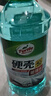 龟牌（Turtle Wax）硬壳玻璃水防冻-40°汽车冬季去油膜雨刮水强力去污2L*2瓶 实拍图