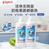  奶瓶清洗剂 洗奶嘴果蔬水杯餐具玩具洗洁精小瓶 400ml*2 实拍图