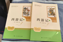 西游记（升级版） 人教版名著阅读课程化丛书 七年级上（共2册）与2024秋新版初中语文教材配套使用（内含微课，从教学角度讲解名著；内含阅读笔记本，为学生提供测评指导帮助提升整本书阅读能力） 实拍图