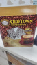旧街场（OLDTOWN）速溶原味白咖啡马来西亚进口三合一老街咖啡粉35g*20条固体饮料 实拍图