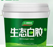 三棵树漆（SKSHU） 三棵树生态白胶水性健康白乳胶强力胶高粘力板材家具木工手工 环保型白胶【净重0.8kg】 实拍图